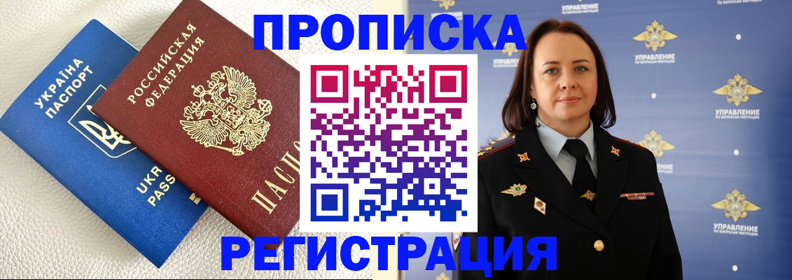 временная регистрация недорого в Карабаново