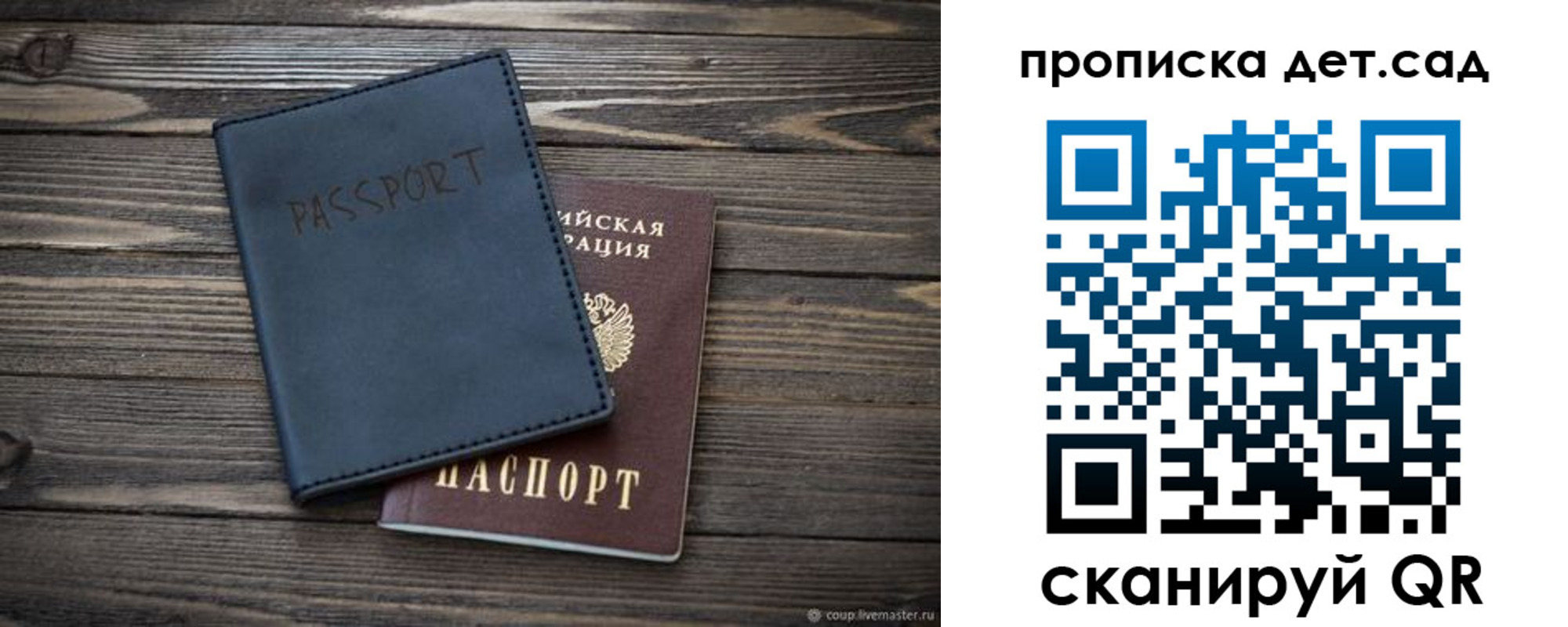 временная регистрация купить в Карабаново
