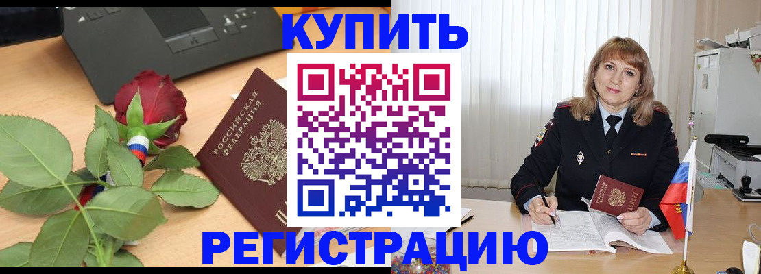 временная прописка в Карабаново