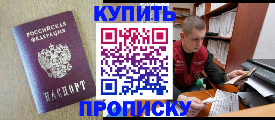 временная прописка в Карабаново