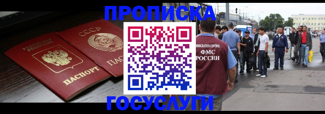 прописка для школы в Карабаново