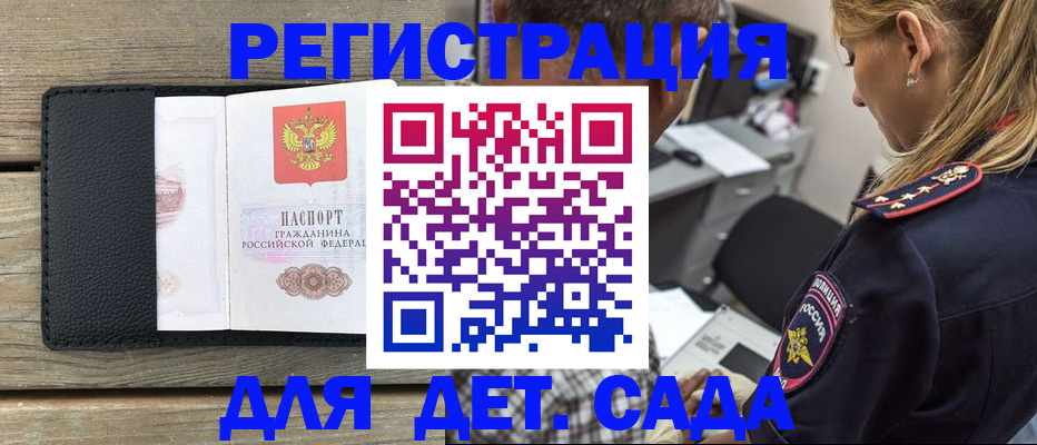 прописка паспорт в Карабаново