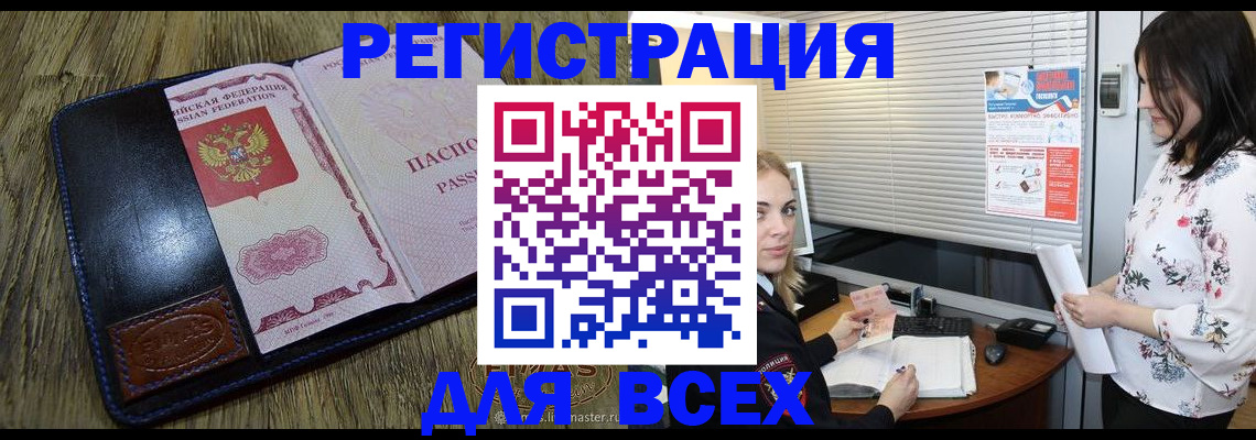 временная регистрация в Карабаново